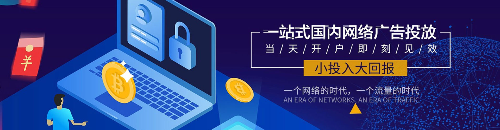 沙河百度代理开户