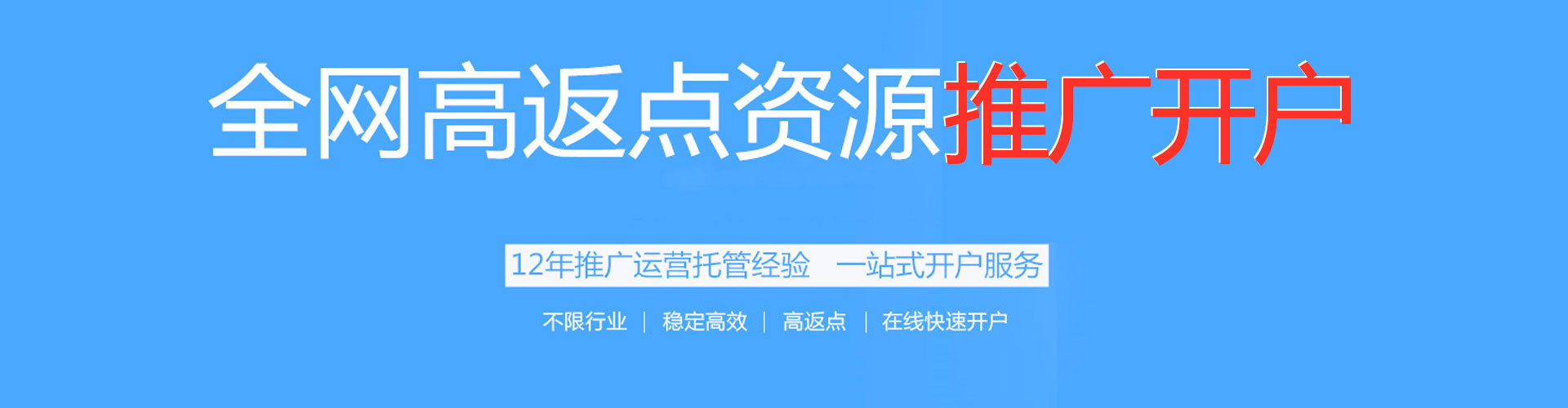 沙河百度搜索推广